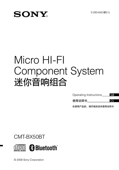 sony 索尼CMT-BX50BT